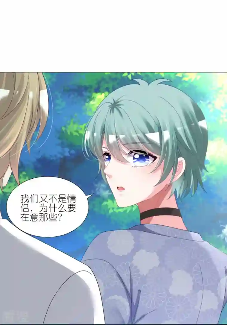 我被总裁黑上了！第425话