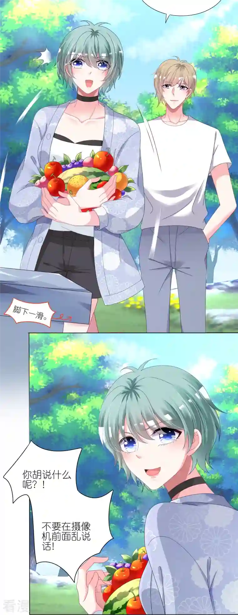 我被总裁黑上了！第425话