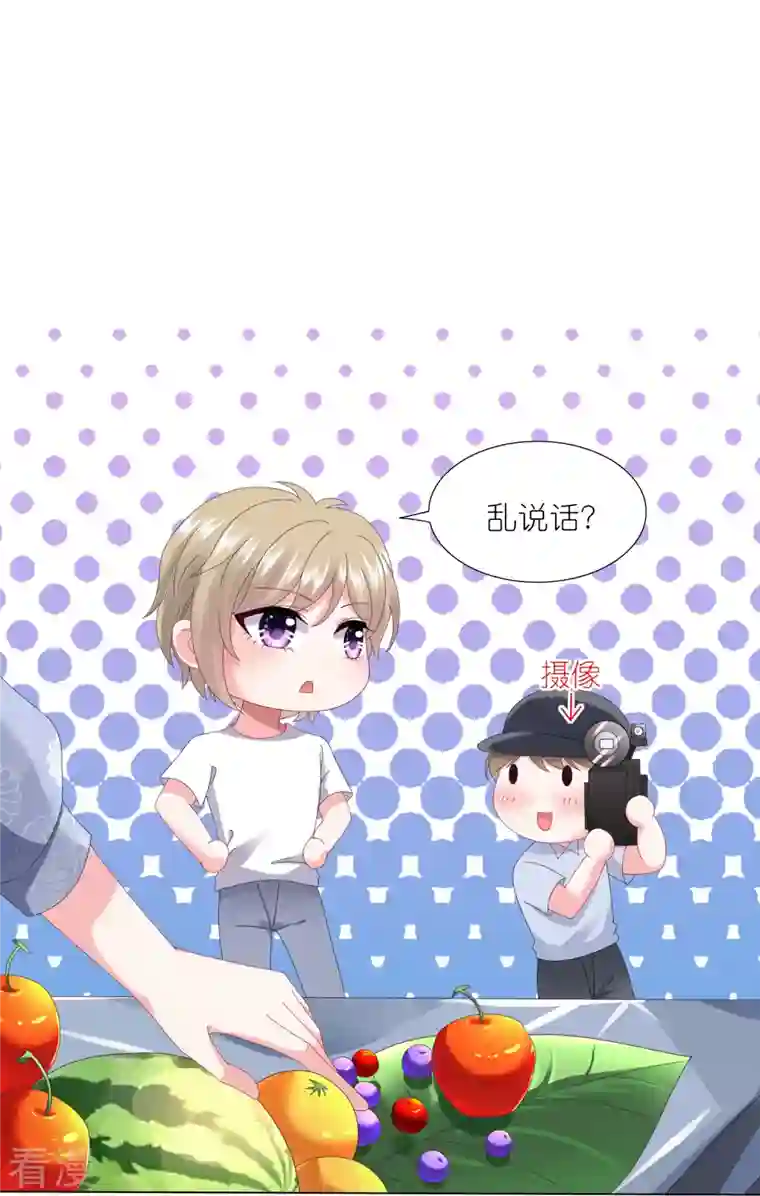 我被总裁黑上了！第425话