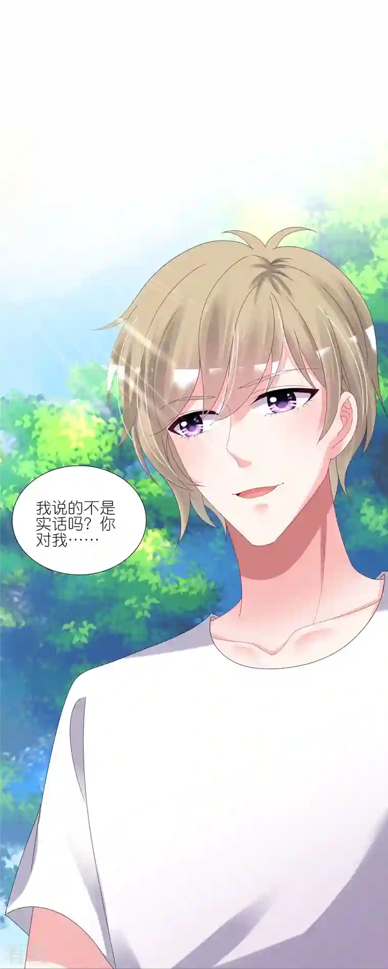 我被总裁黑上了！第425话