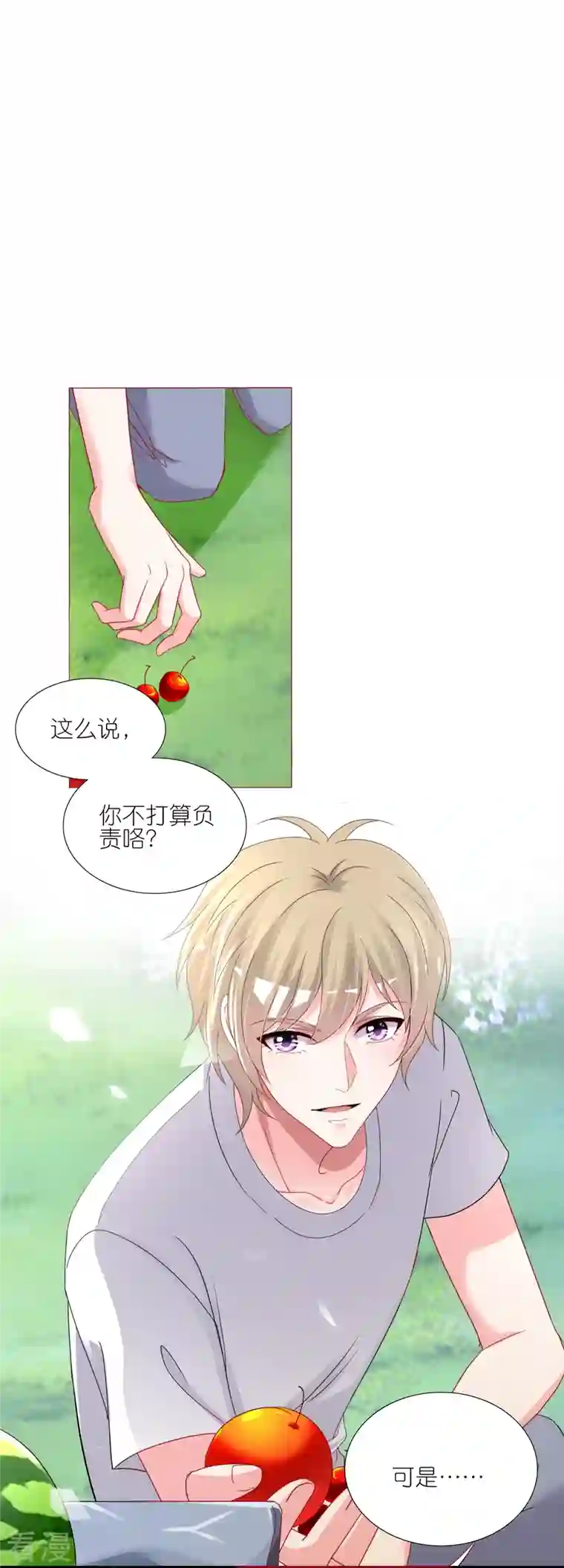 我被总裁黑上了！第425话