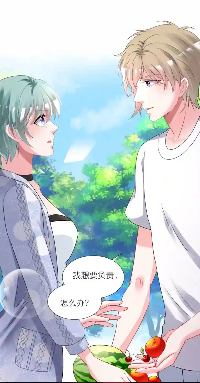 我被总裁黑上了！第425话