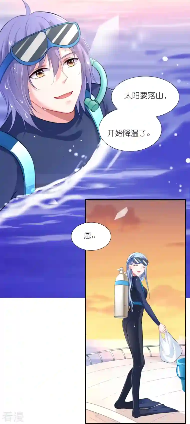 我被总裁黑上了！第425话