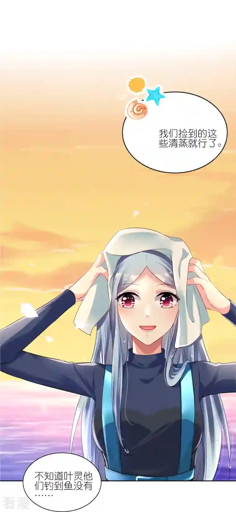 我被总裁黑上了！第425话