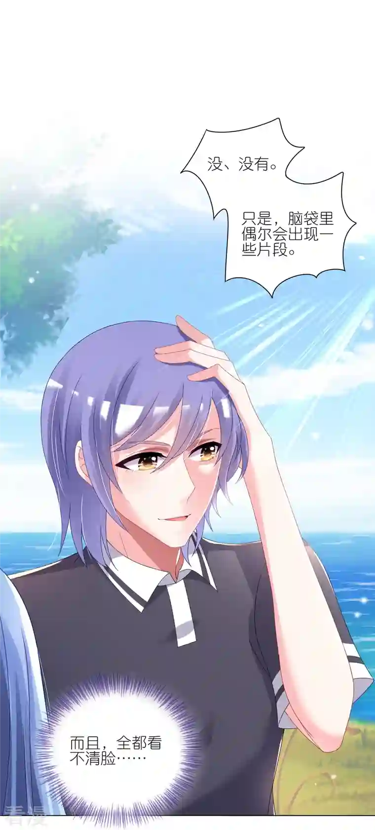 我被总裁黑上了！第425话