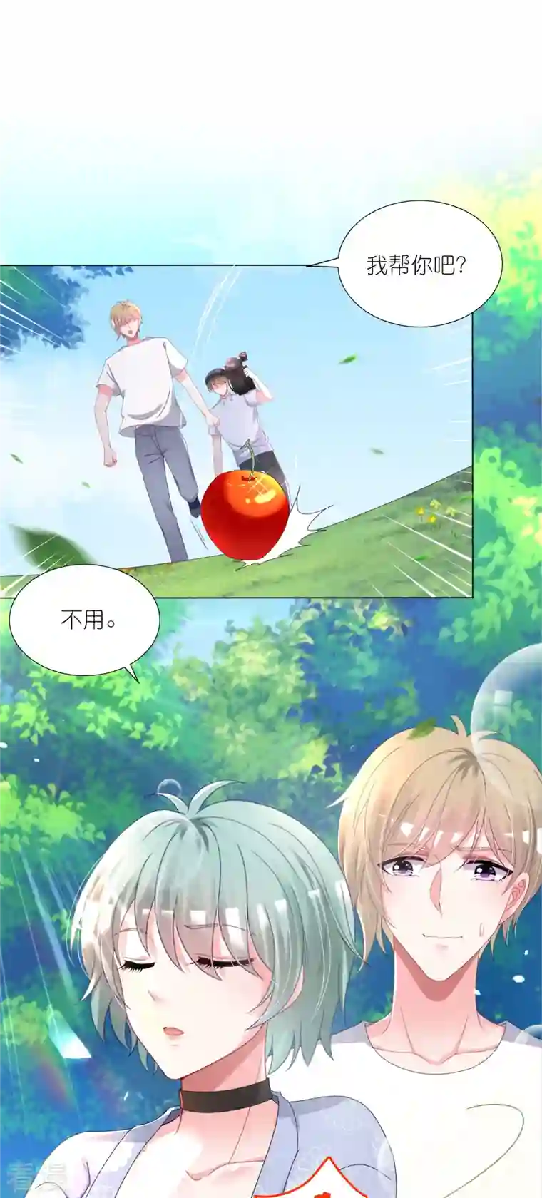 我被总裁黑上了！第425话