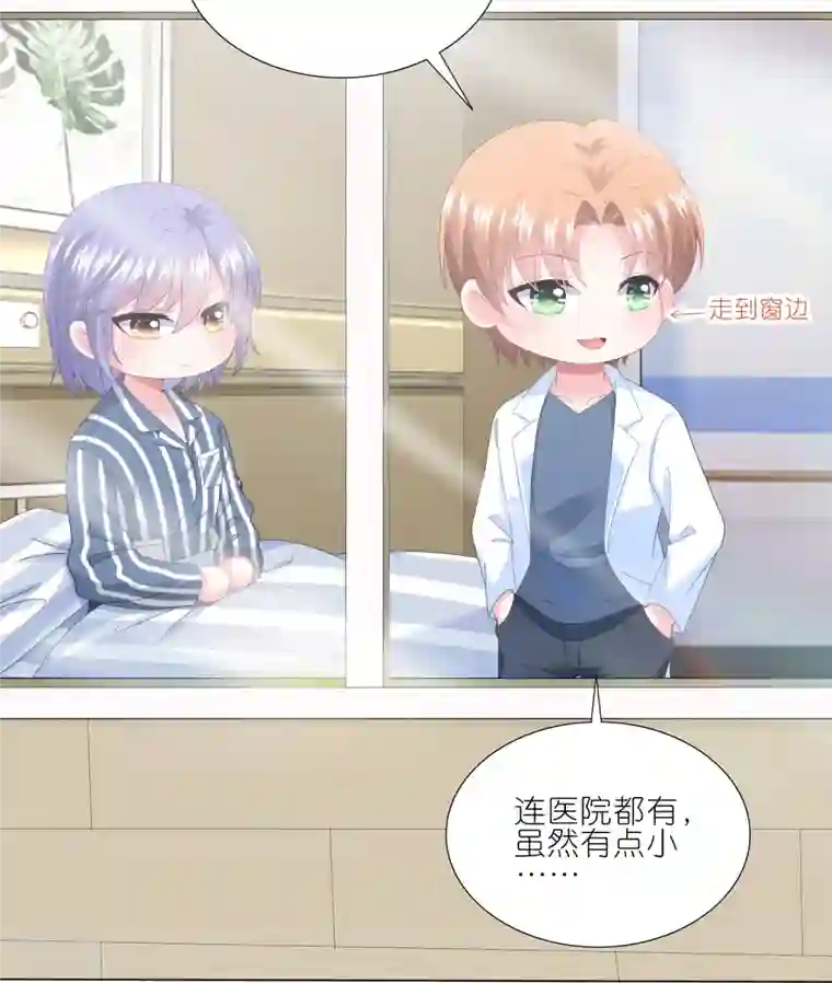 我被总裁黑上了！第426话