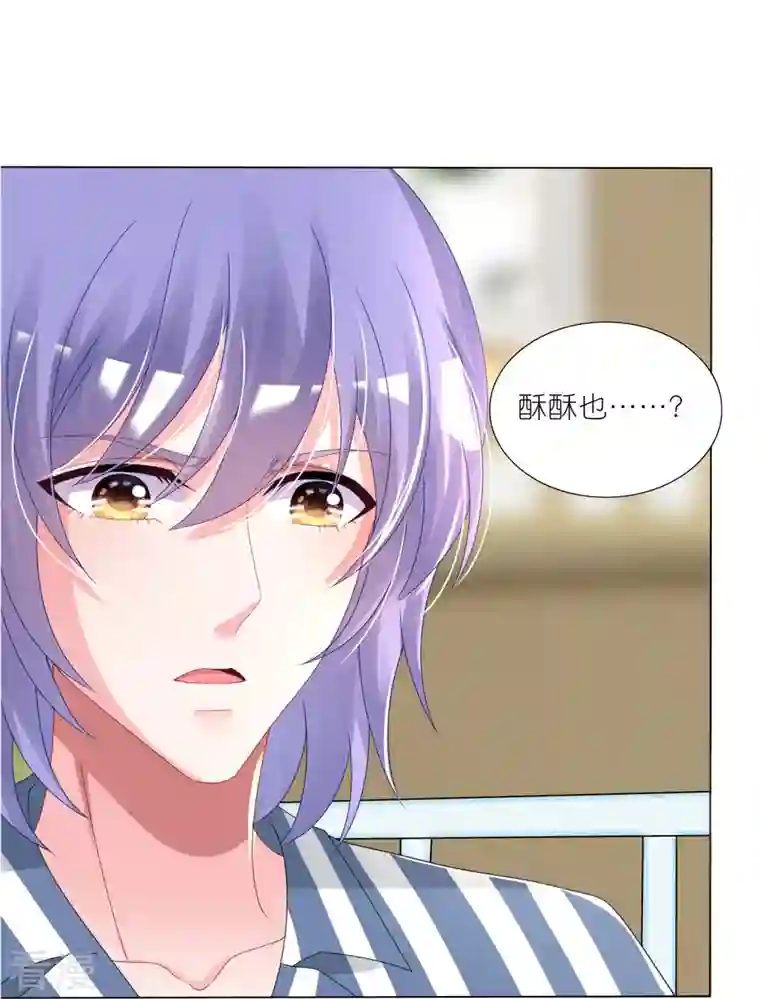 我被总裁黑上了！第426话