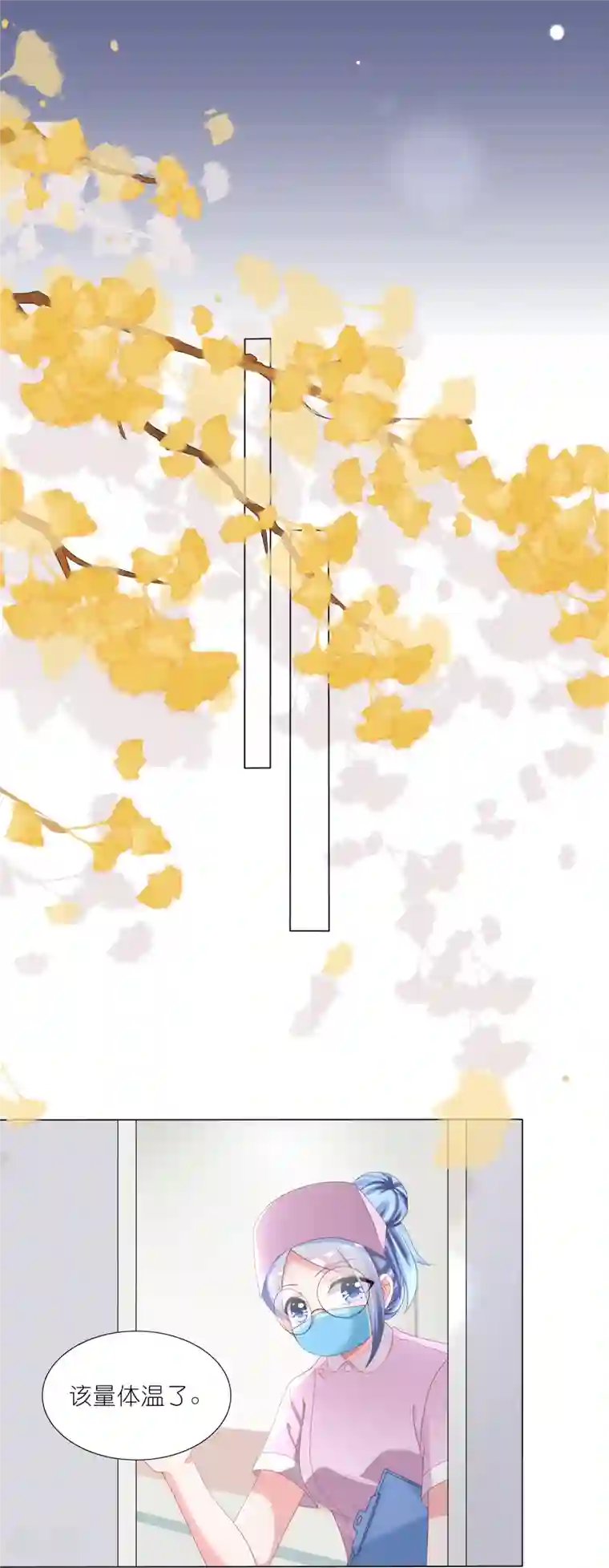 我被总裁黑上了！第426话