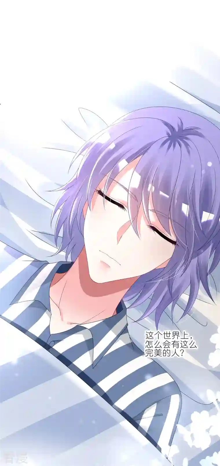 我被总裁黑上了！第426话