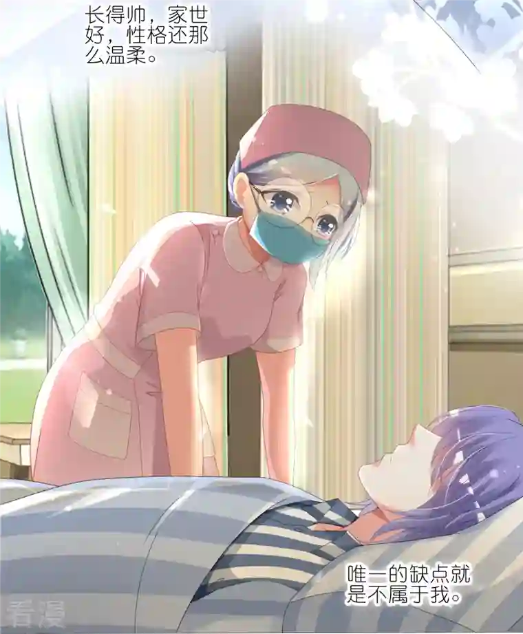 我被总裁黑上了！第426话
