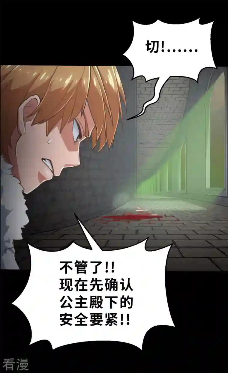 茶叶少女第168话 终焉与开端2