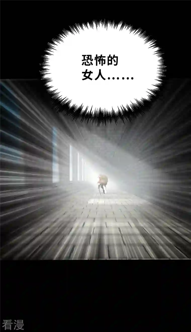 茶叶少女第168话 终焉与开端2