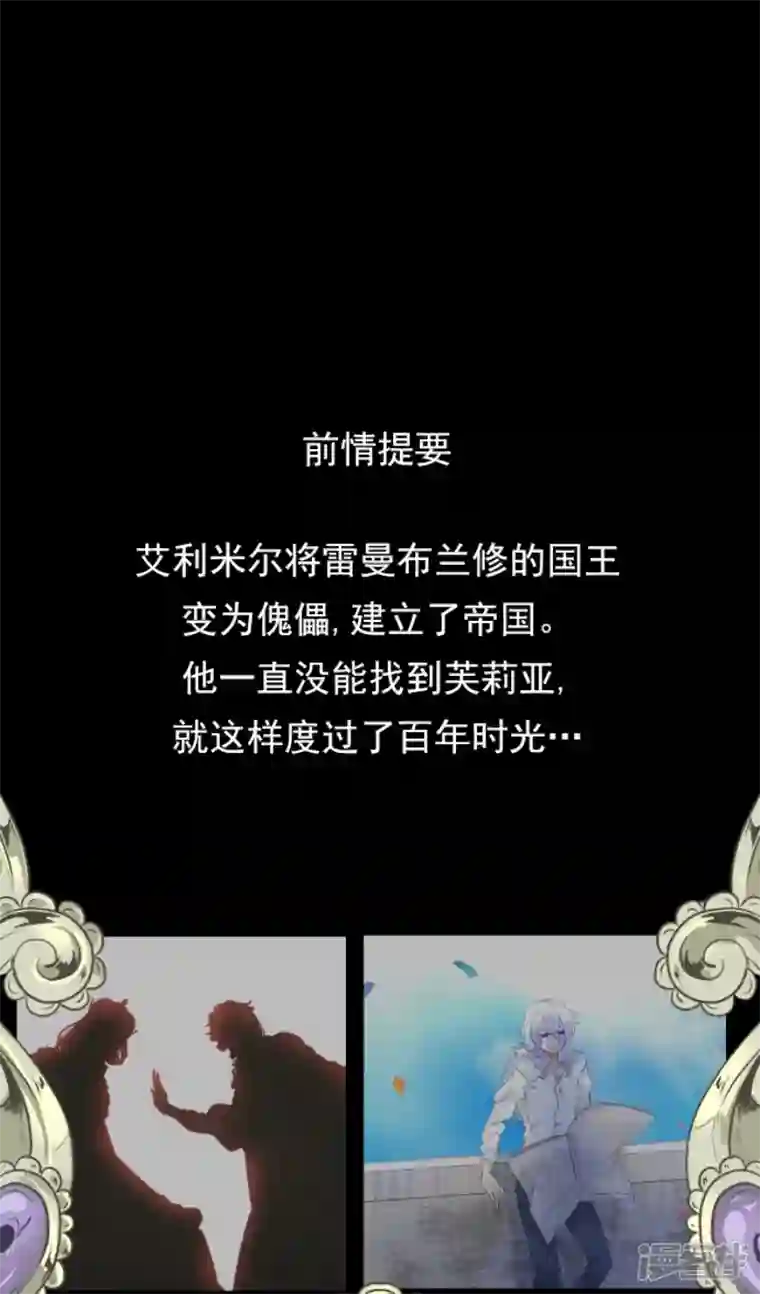 他和她的魔法契约第232话 过去篇34