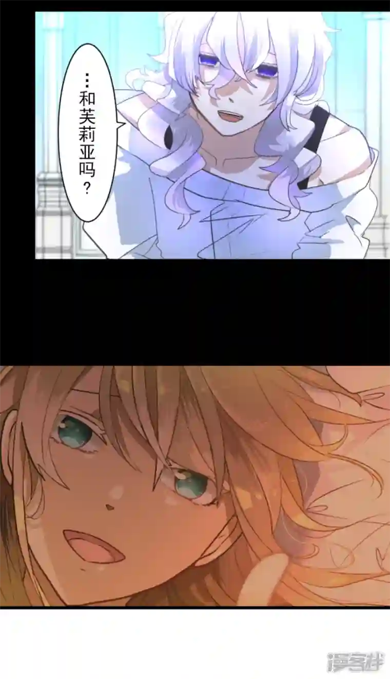 他和她的魔法契约第232话 过去篇34