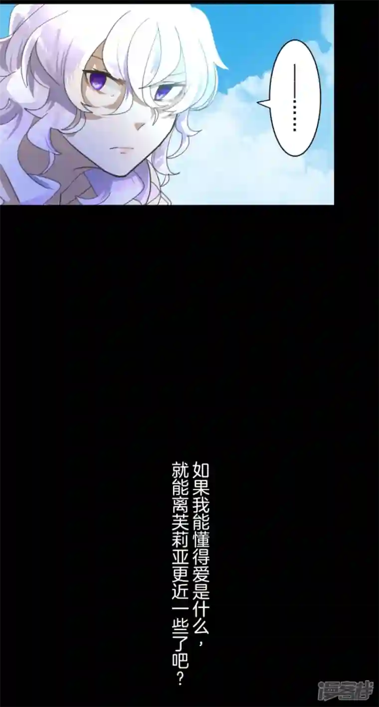 他和她的魔法契约第232话 过去篇34