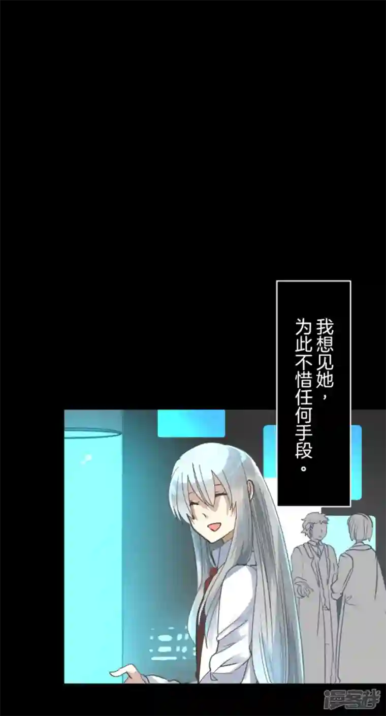 他和她的魔法契约第232话 过去篇34