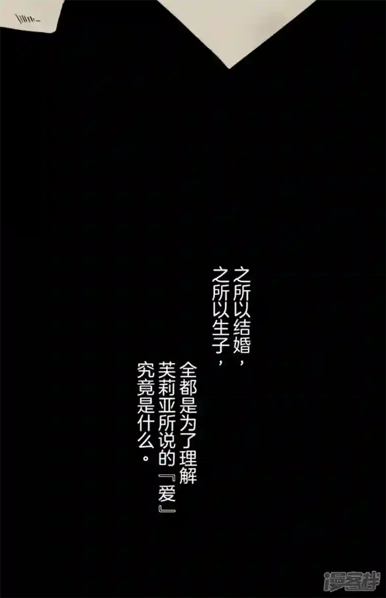 他和她的魔法契约第232话 过去篇34