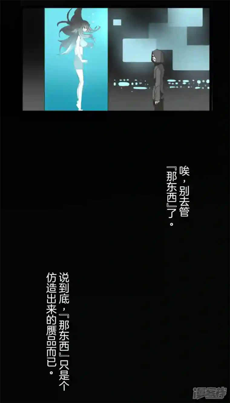 他和她的魔法契约第232话 过去篇34