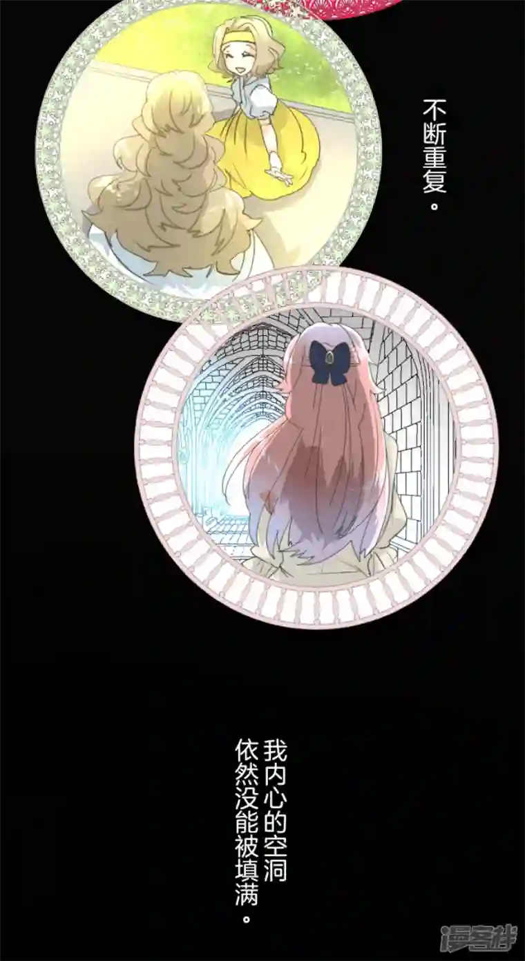 他和她的魔法契约第232话 过去篇34