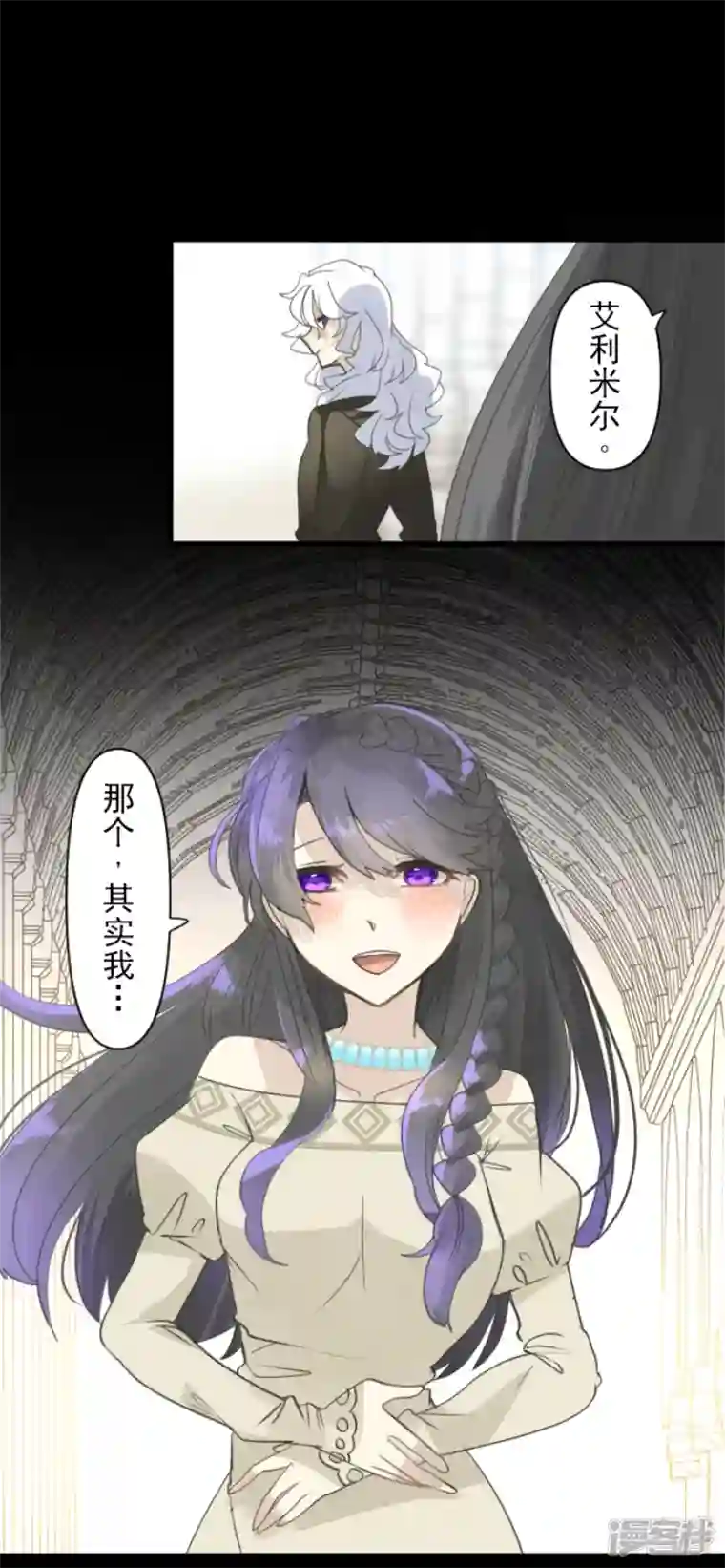 他和她的魔法契约第232话 过去篇34