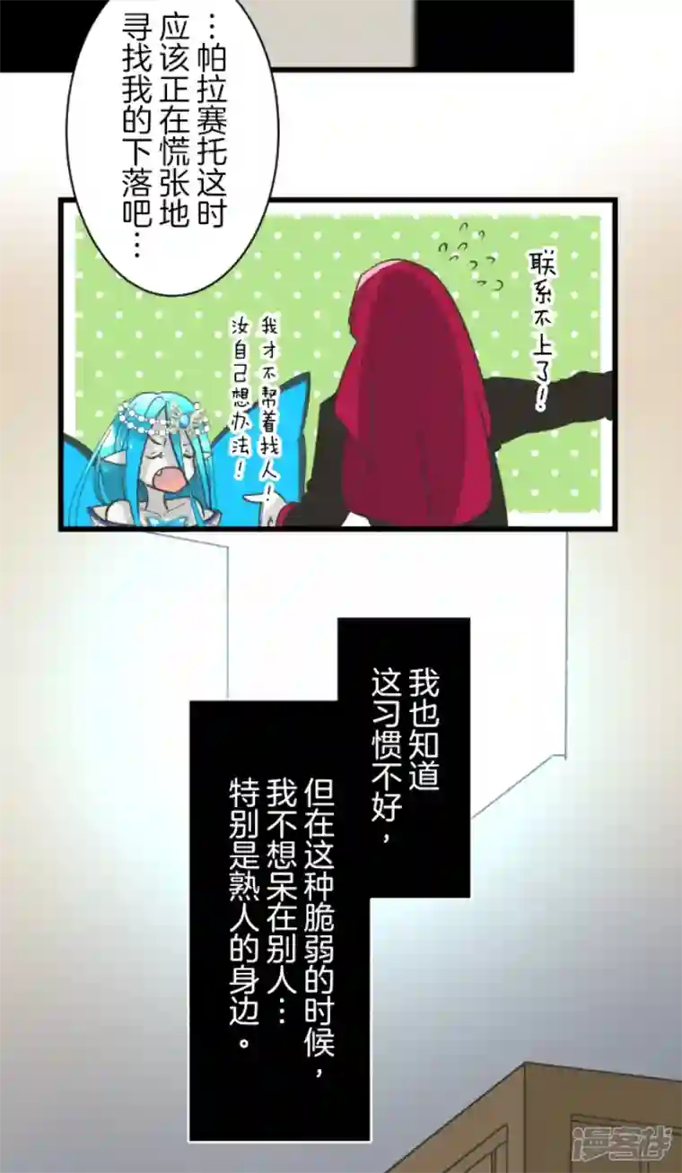 他和她的魔法契约第232话 过去篇34