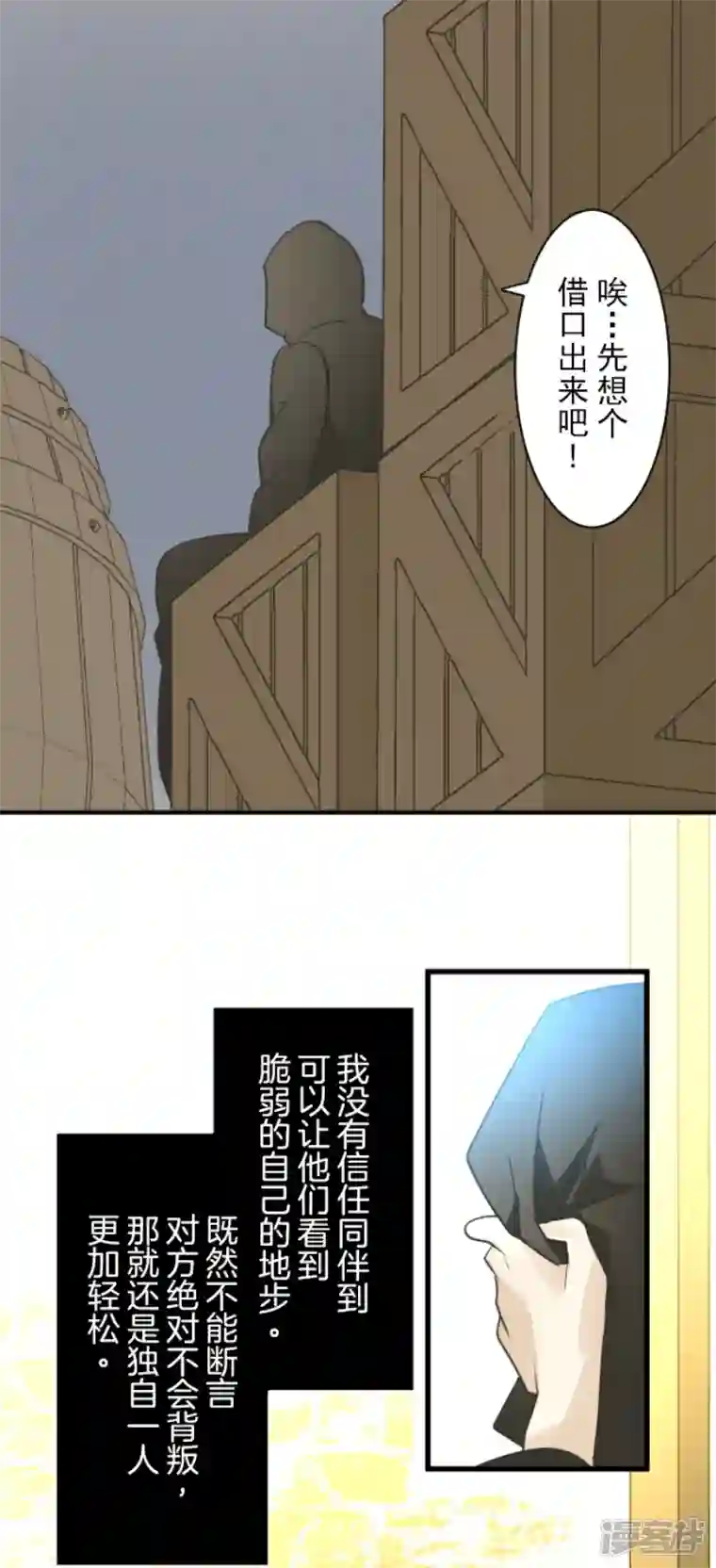 他和她的魔法契约第232话 过去篇34