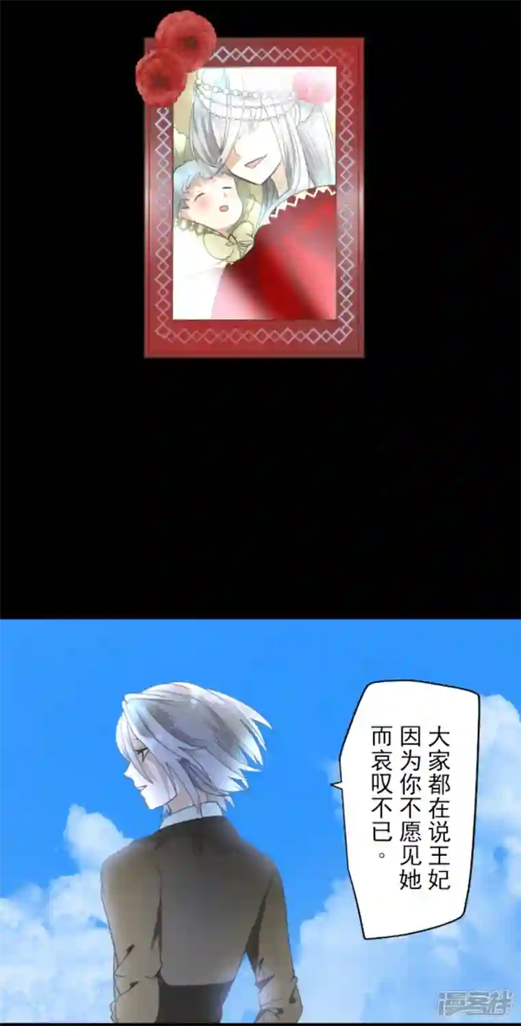 他和她的魔法契约第232话 过去篇34