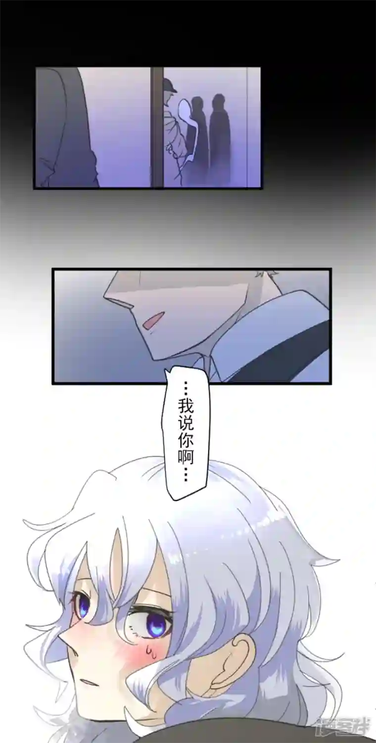 他和她的魔法契约第232话 过去篇34