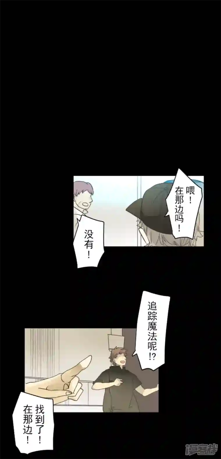 他和她的魔法契约第232话 过去篇34