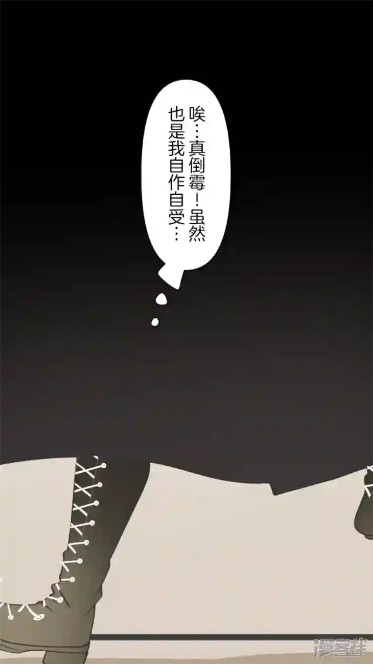 他和她的魔法契约第232话 过去篇34