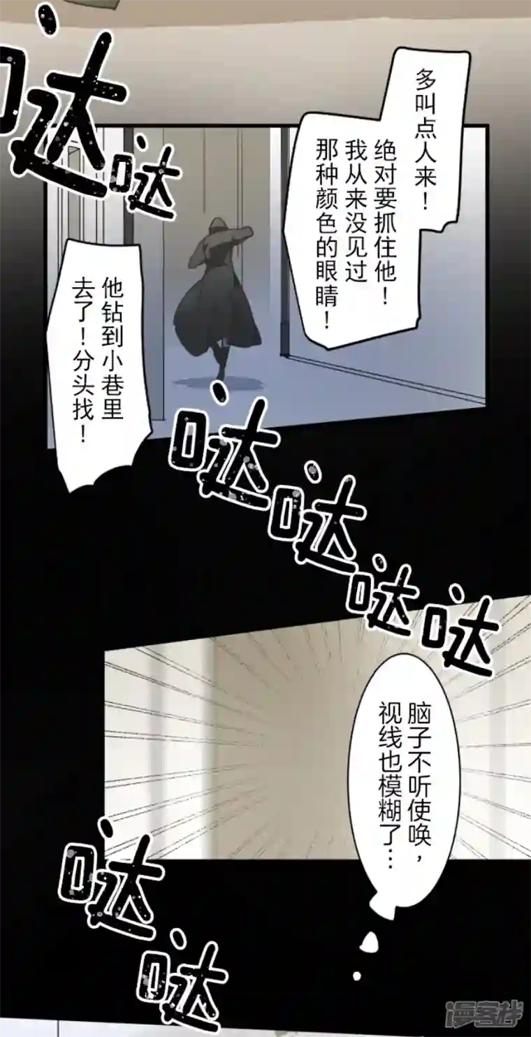 他和她的魔法契约第232话 过去篇34