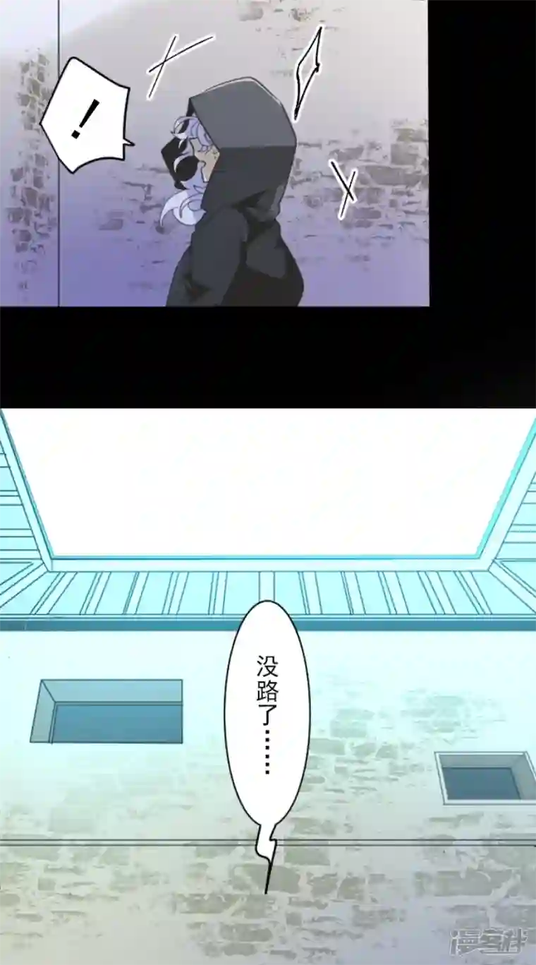 他和她的魔法契约第232话 过去篇34