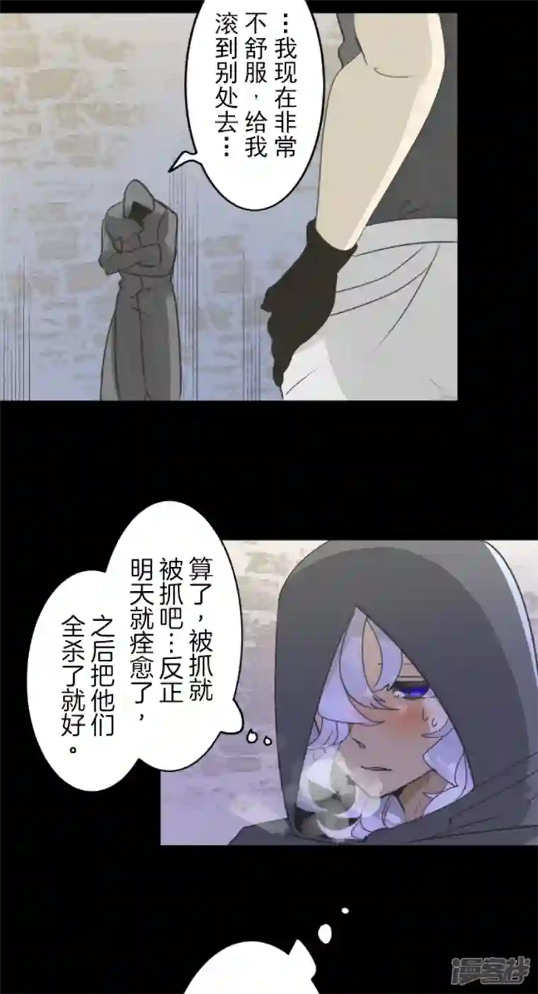 他和她的魔法契约第232话 过去篇34