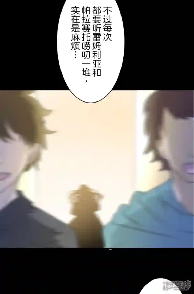 他和她的魔法契约第232话 过去篇34