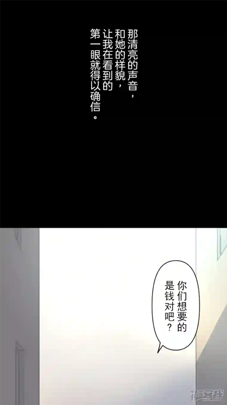 他和她的魔法契约第232话 过去篇34