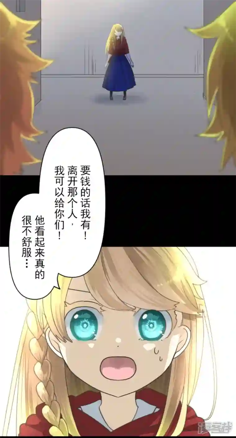 他和她的魔法契约第232话 过去篇34