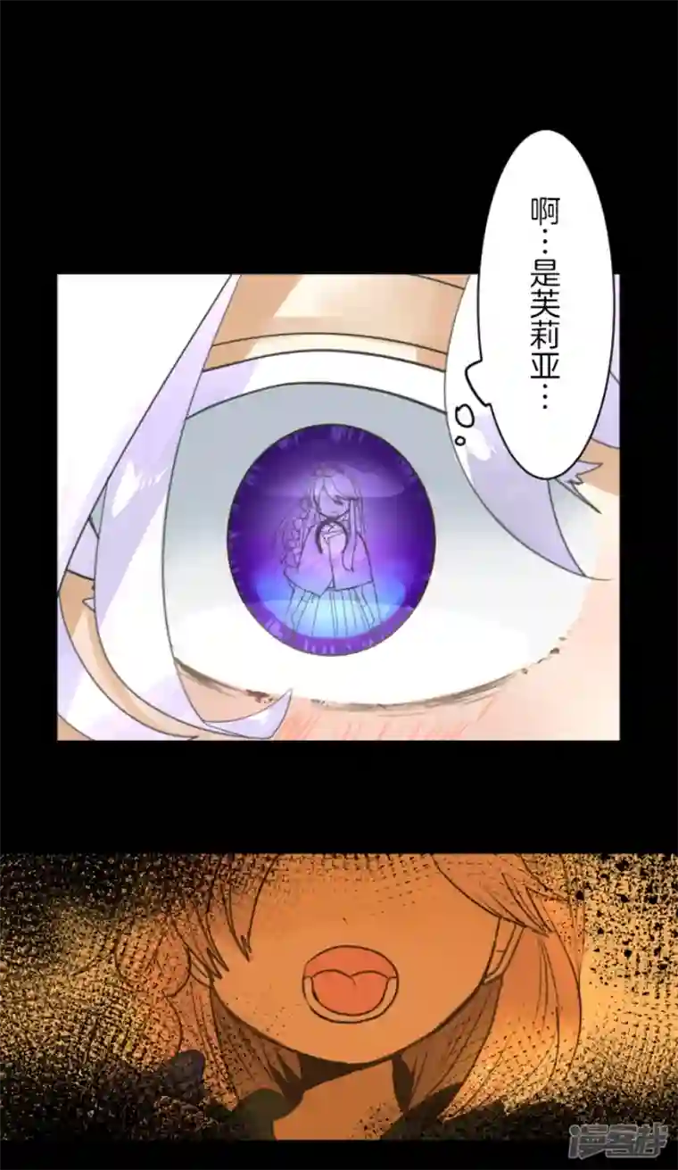 他和她的魔法契约第232话 过去篇34