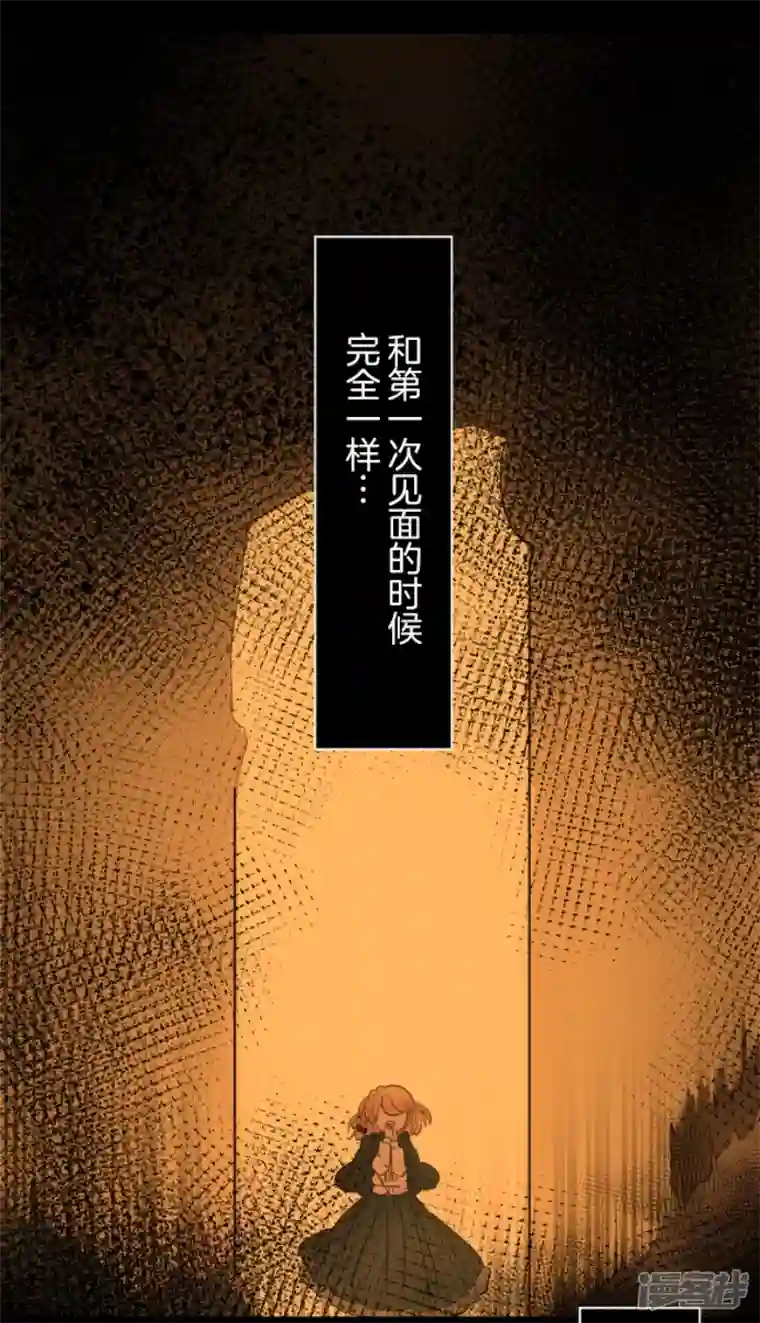 他和她的魔法契约第232话 过去篇34