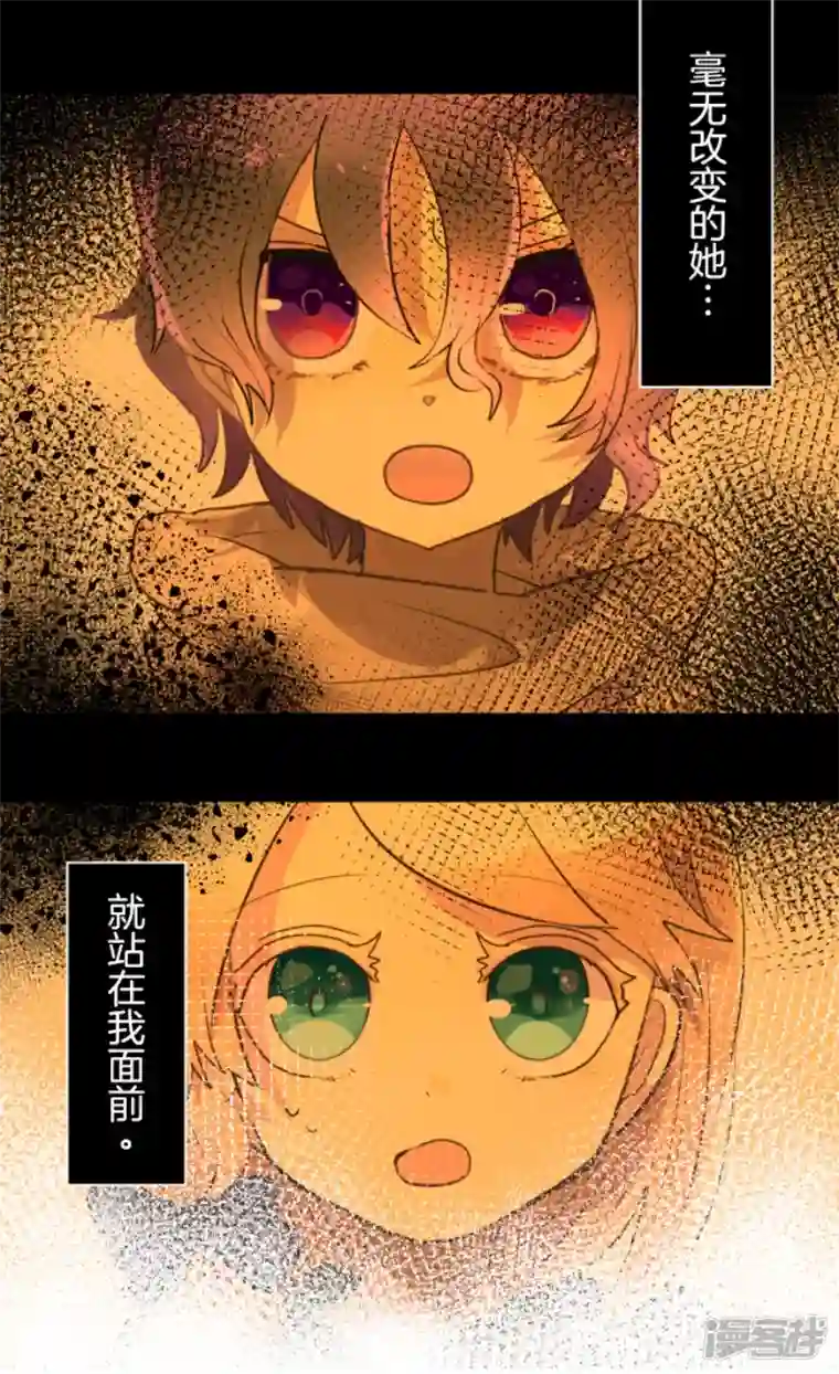 他和她的魔法契约第232话 过去篇34