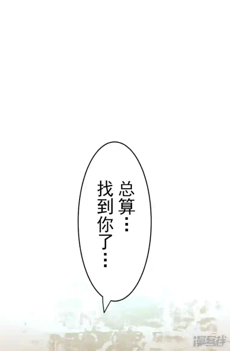 他和她的魔法契约第232话 过去篇34