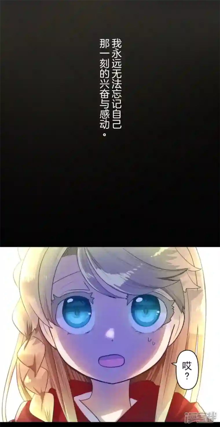 他和她的魔法契约第232话 过去篇34