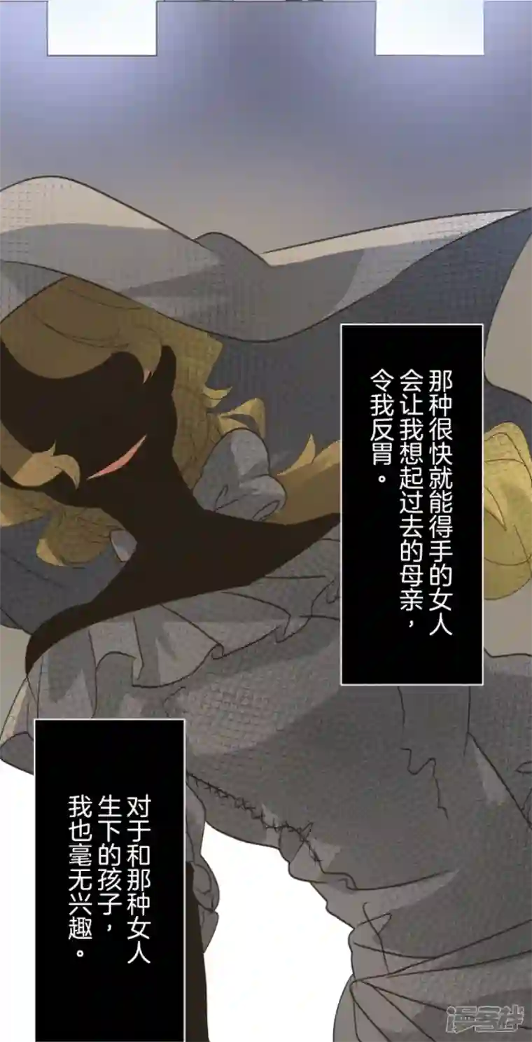 他和她的魔法契约第232话 过去篇34