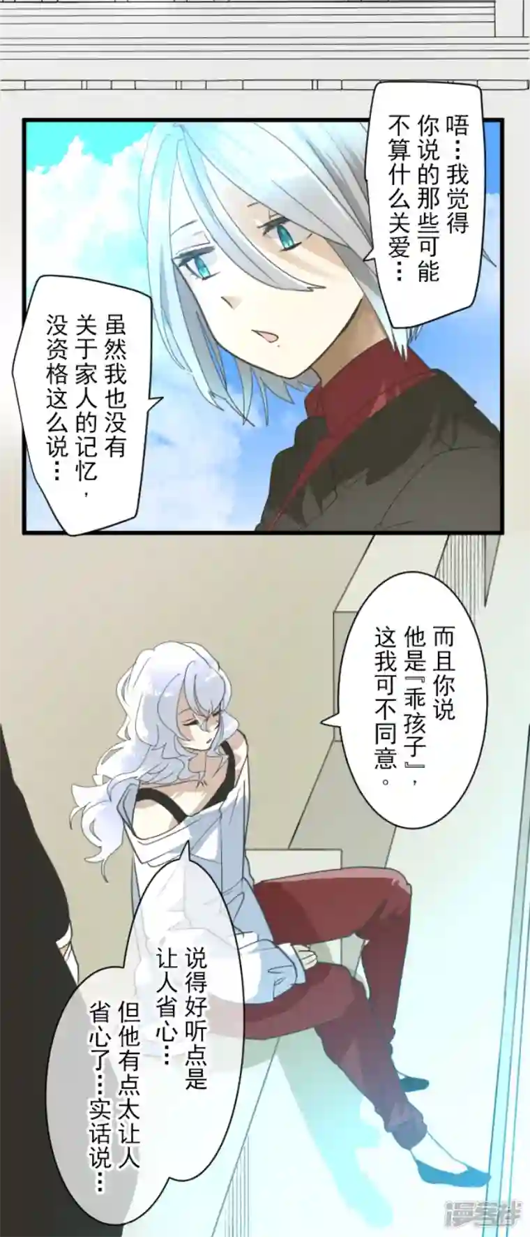 他和她的魔法契约第232话 过去篇34