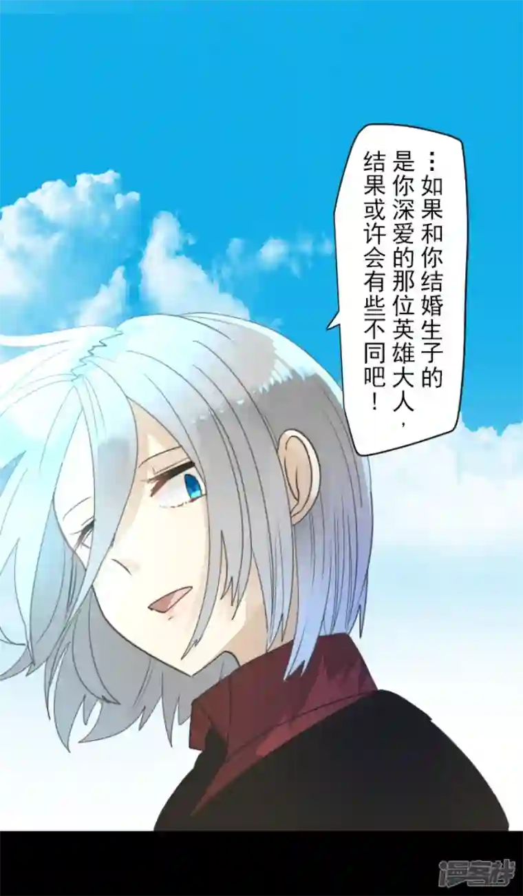 他和她的魔法契约第232话 过去篇34