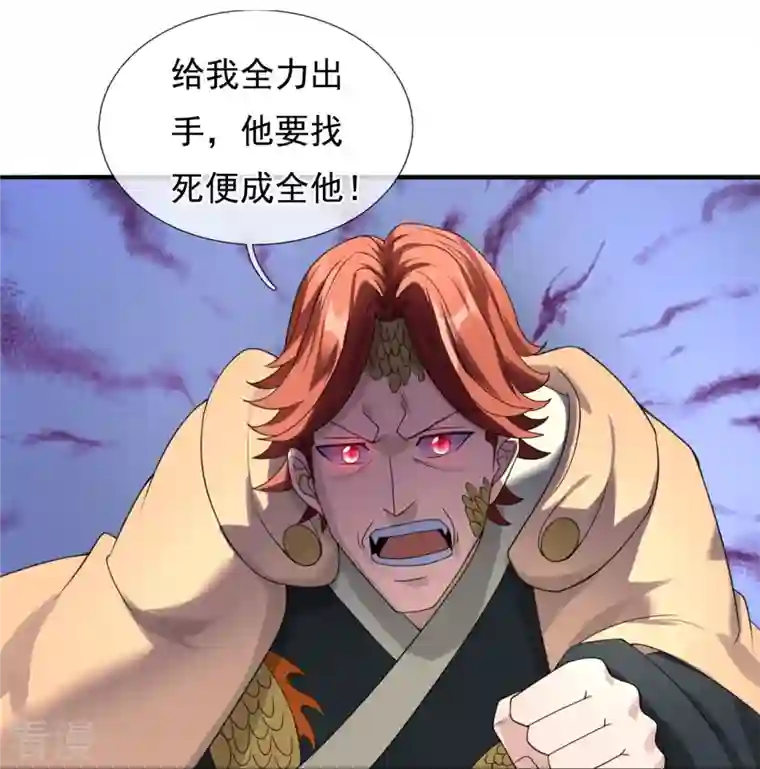 万古神王第327话 以多欺少