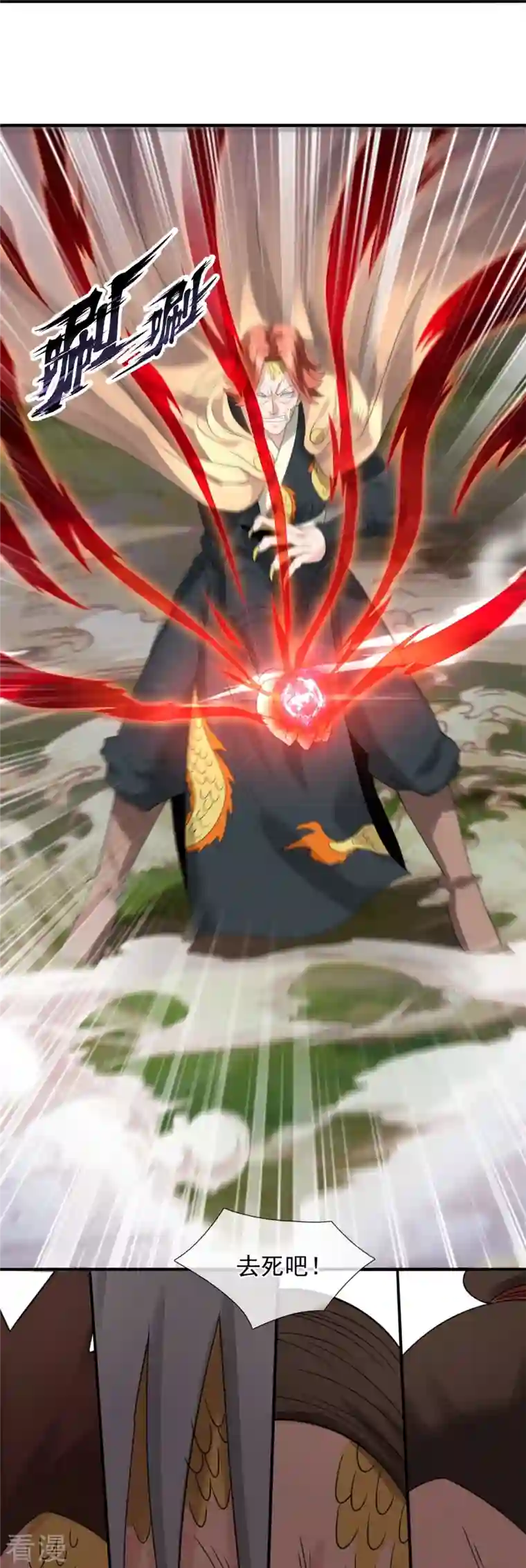 万古神王第327话 以多欺少