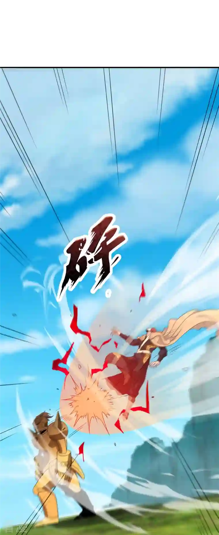 万古神王第327话 以多欺少