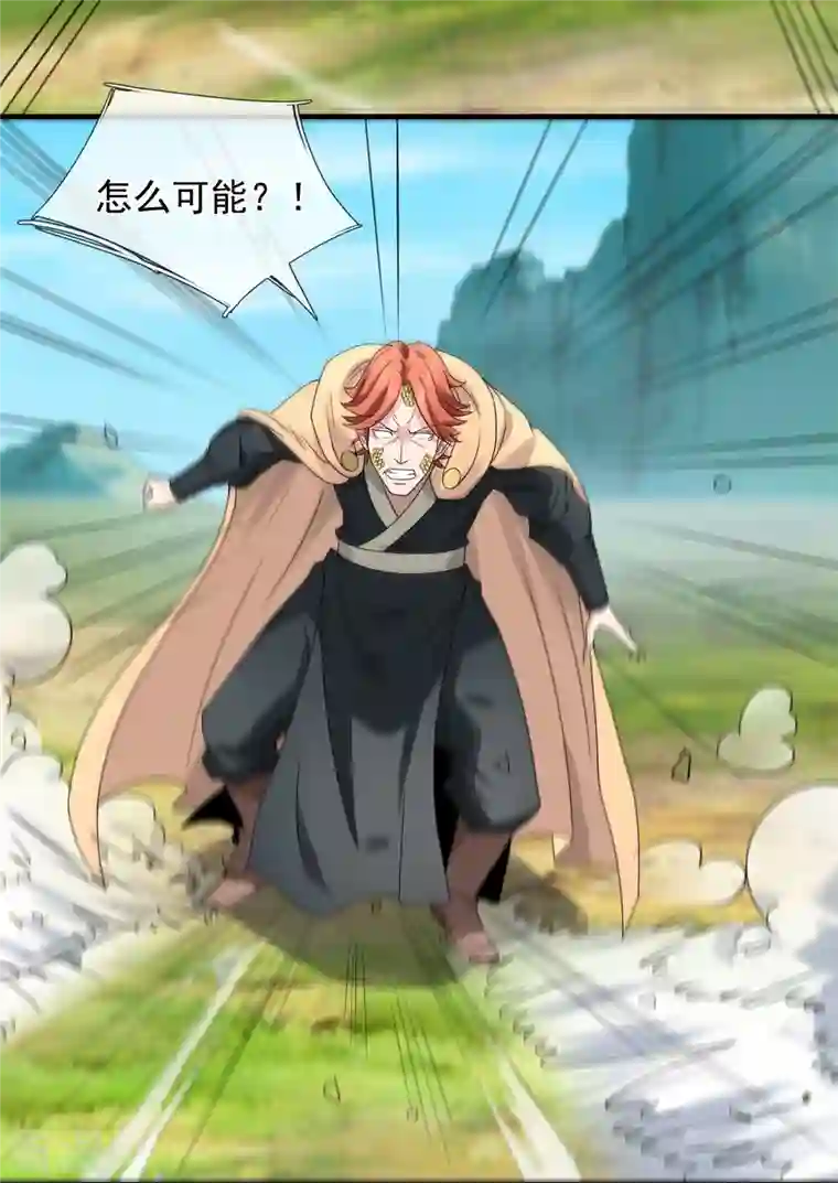 万古神王第327话 以多欺少