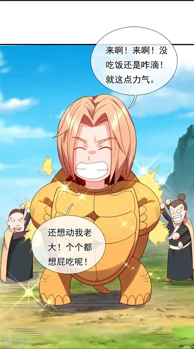 万古神王第327话 以多欺少